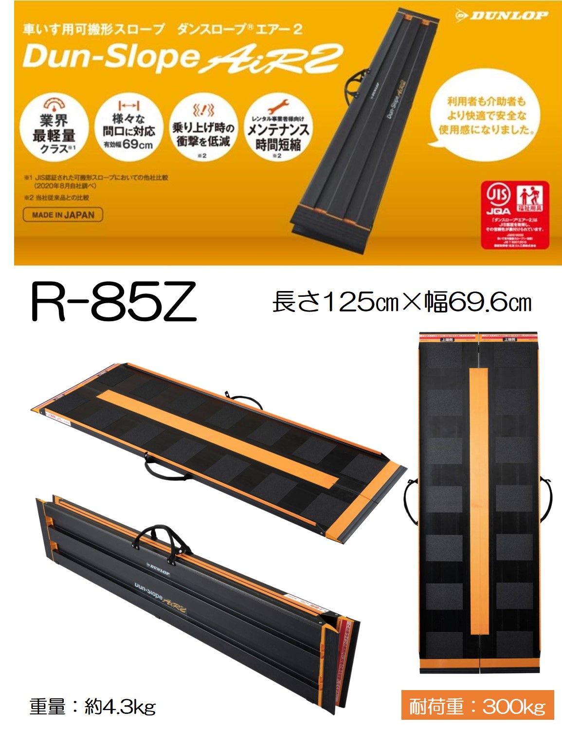 新品】 ダンスロープ エアー2 R-85Z | リブモール