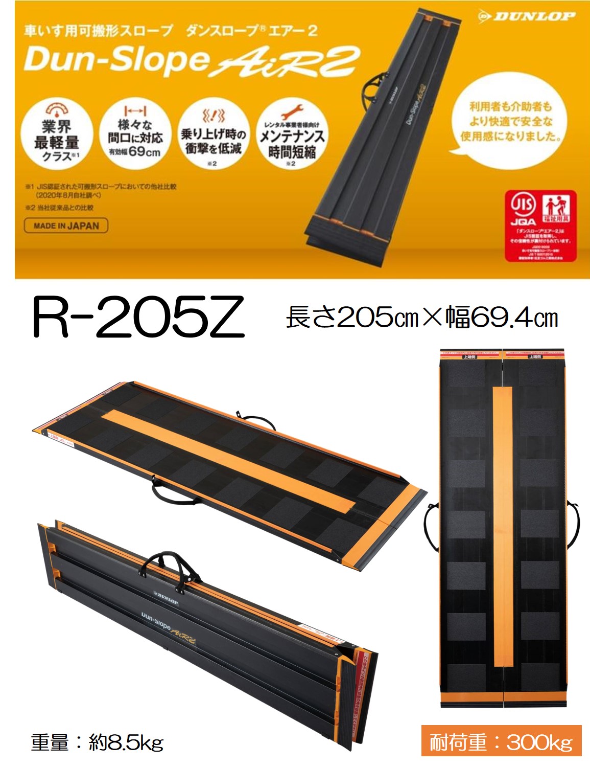 新品】 ダンスロープ エアー2 R-205Z | リブモール