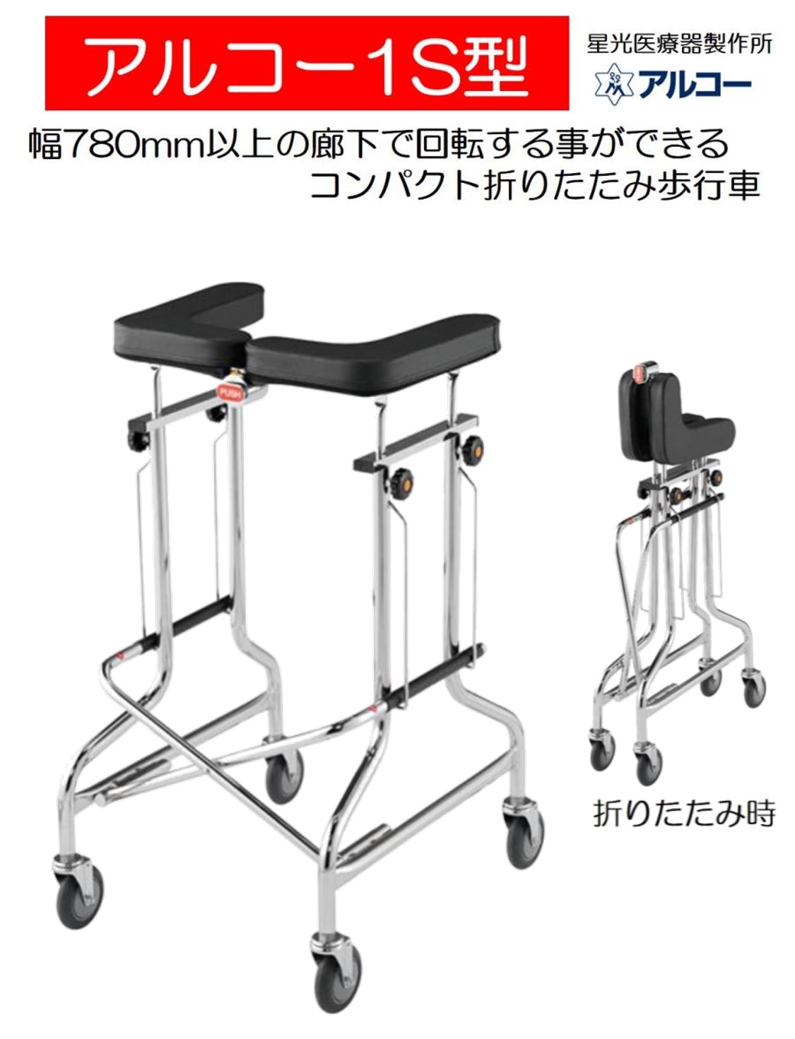 新品】アルコー1S型（非課税） | リブモール