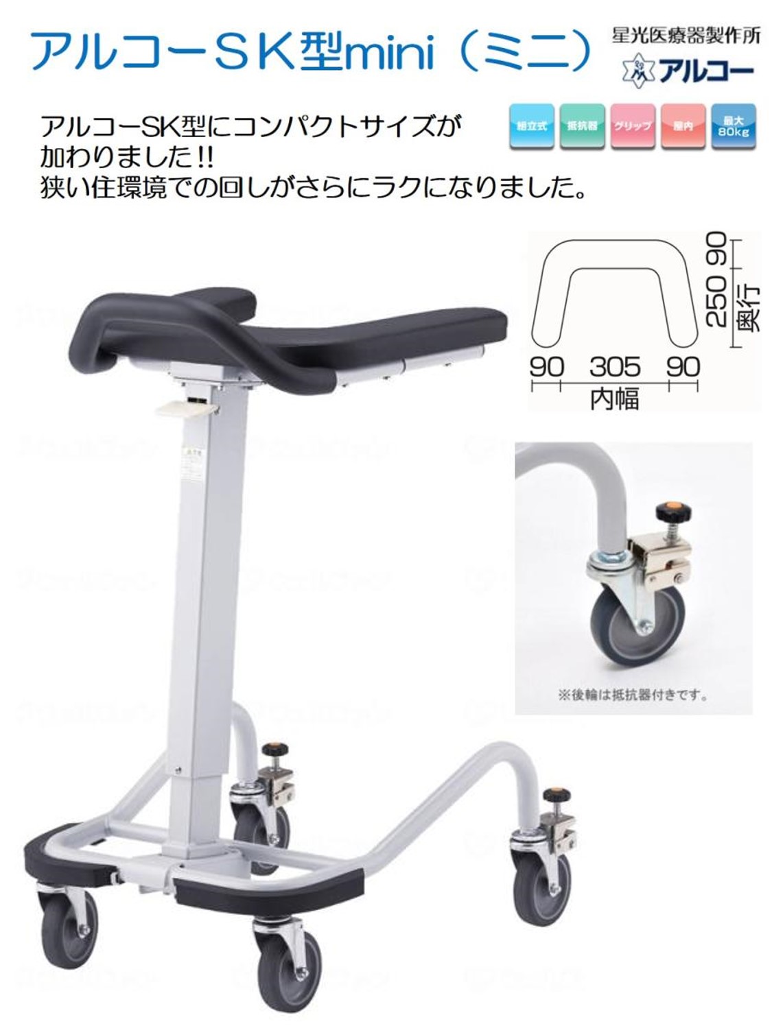 新品】アルコーSK 型ミニ（非課税） | リブモール