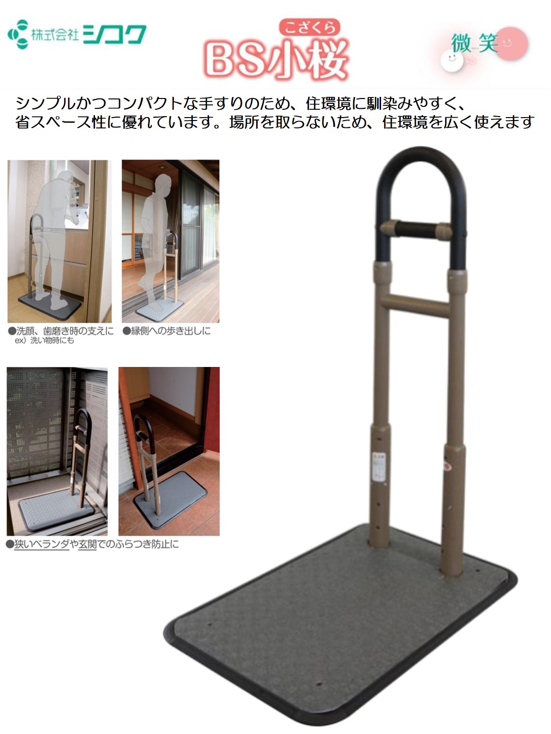 新品】BS小桜 | リブモール