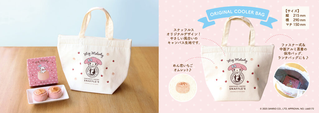 数量限定】「マイメロディ 保冷バッグセット」「クロミ 保冷バッグ