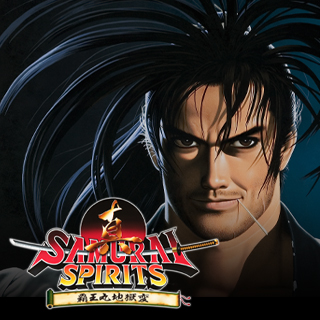 真サムライスピリッツ 覇王丸地獄変 | アケアカNEOGEO