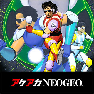 サッカーブロール | SNK