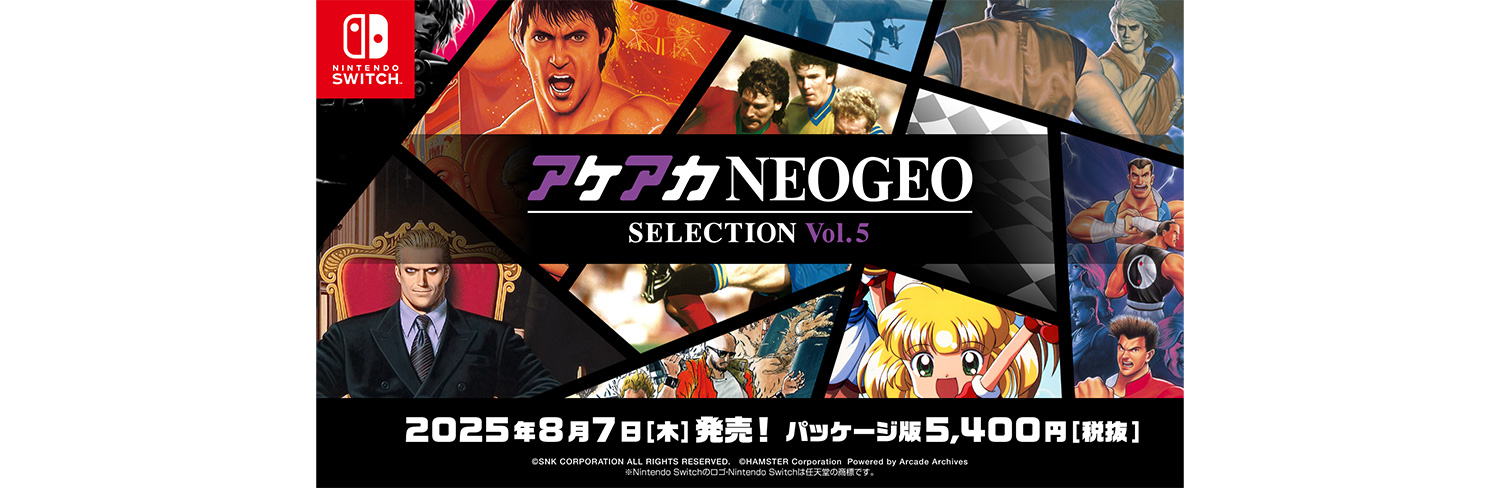 プレスリリース | 株式会社SNK