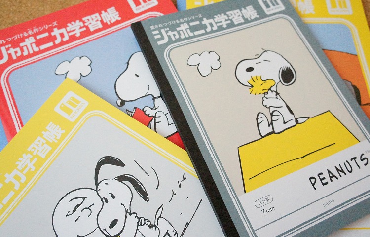 ジャポニカ学習帳♪ | COLUMN | SNOOPY.co.jp：日本のスヌーピー公式サイト