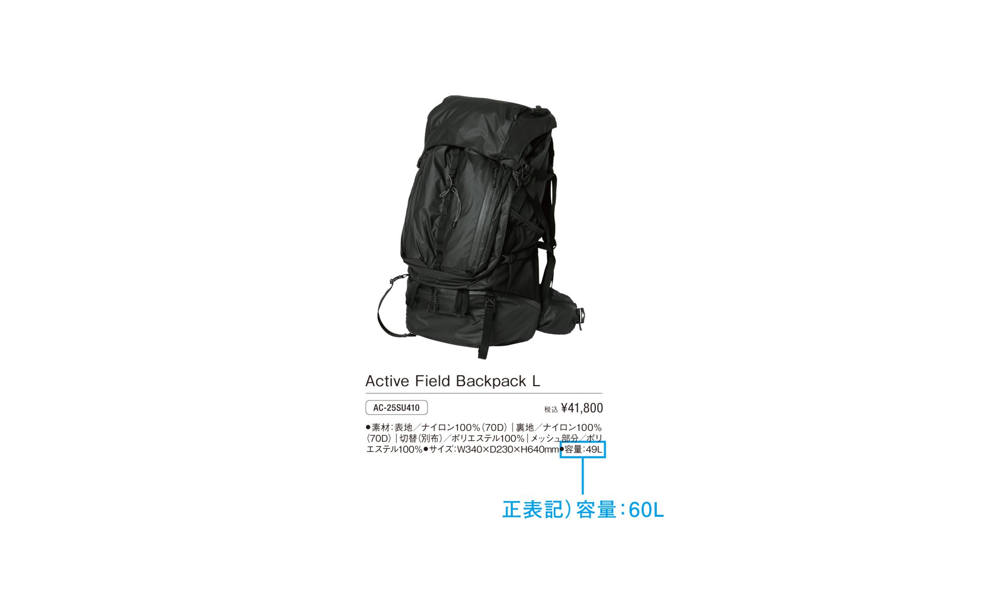 2025 Outdoor Lifestyle Catalogの誤表示につきまして【12月20日更新