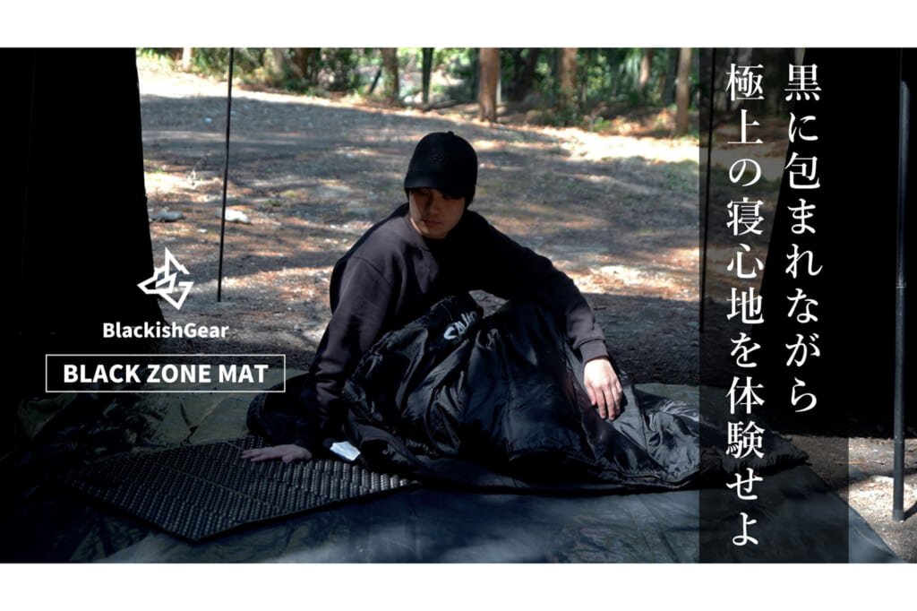 快適な寝心地を追求！ 無骨でクールなオールブラックの高機能キャンプ