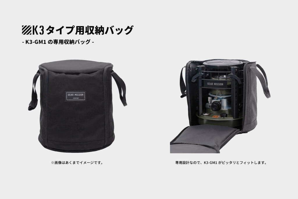 わずか5分で完売！ GEAR MISSIONの最小ストーブ「K3-GM1」を追加生産