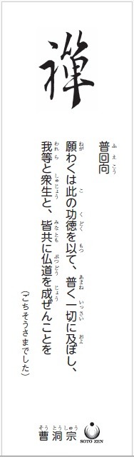 曹洞宗出版部より「はし袋」が頒布されました | 曹洞宗 曹洞禅ネット