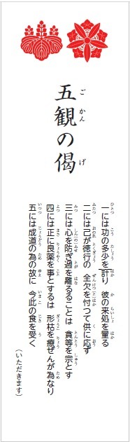 曹洞宗出版部より「はし袋」が頒布されました | 曹洞宗 曹洞禅ネット
