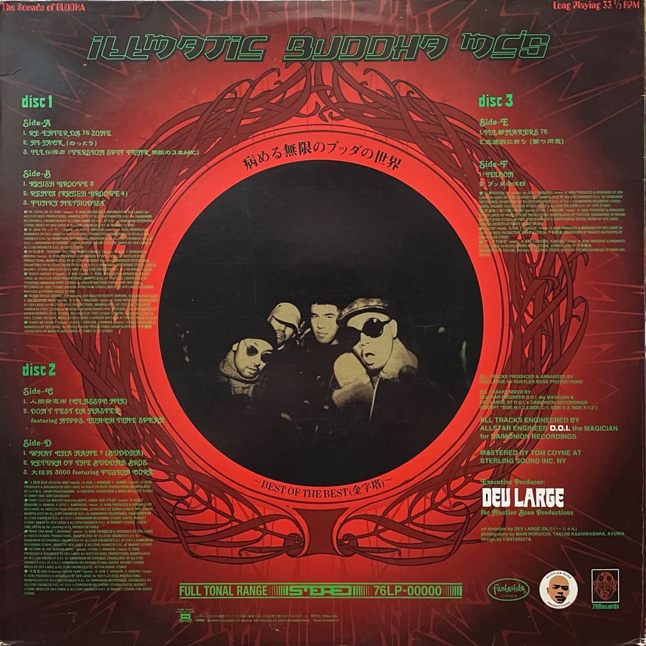 病める無限のブッダの世界 ~BEST OF THE BEST (金字塔)~/ILLMATIC