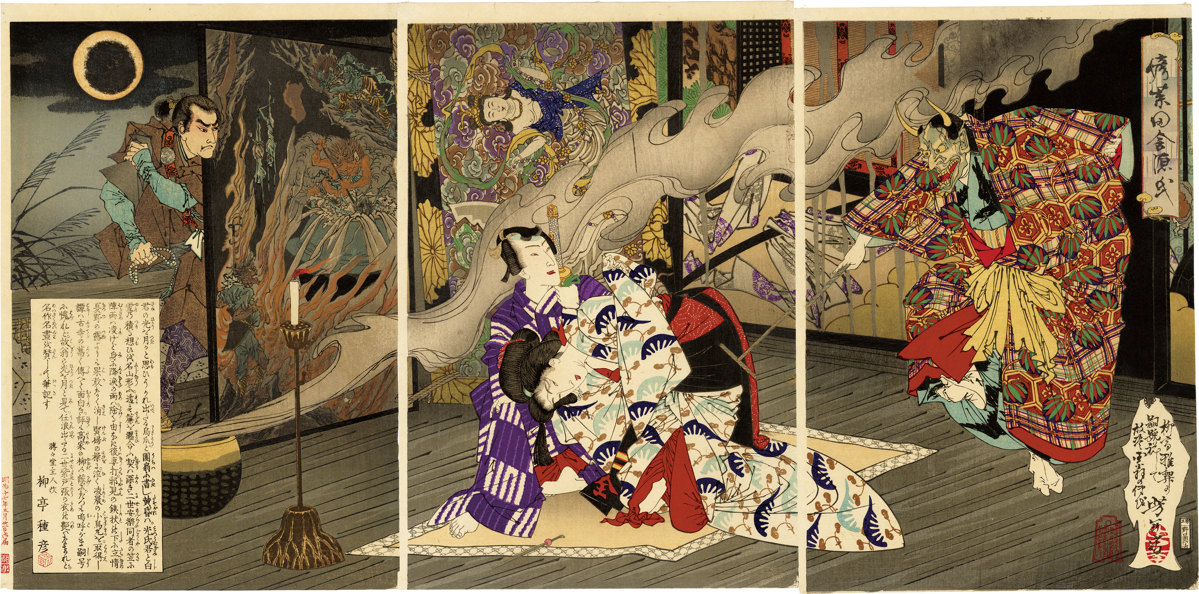 yy9257 古い絵草紙 偐紫田舎源氏 4冊 絵本 浮世絵 古書 アンティーク