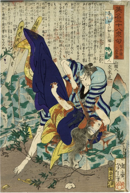 明治浮世絵 | 無残絵 | 神保町 | Gallery Soumei-do | そうめい堂