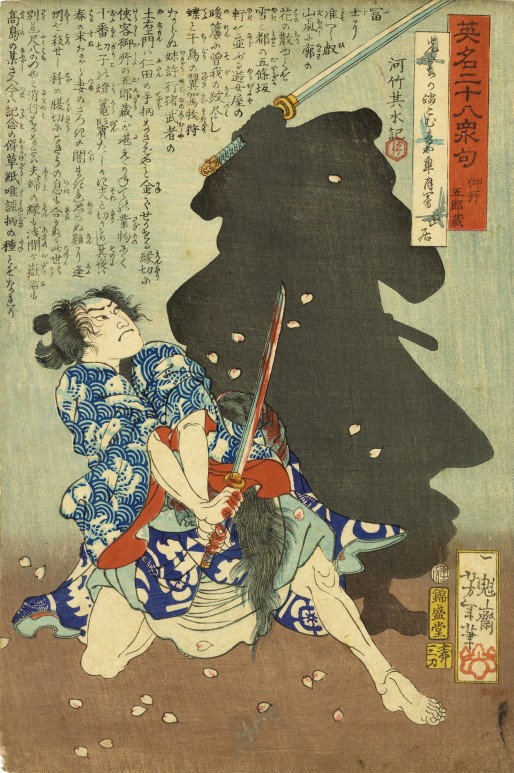 明治浮世絵 | 無残絵 | 神保町 | Gallery Soumei-do | そうめい堂