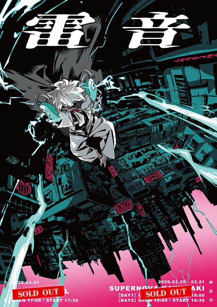 サウンドクリエーター[SOUND CREATOR]