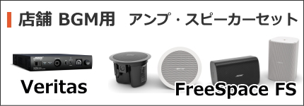BOSE ボーズ 音響製品 [サウンドショップソシヤル]
