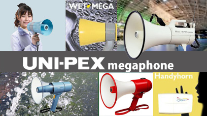 UNI-PEX 拡声器 メガホン [サウンドショップソシヤル]