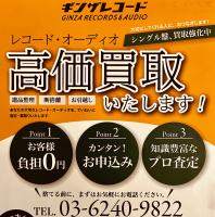 THE HIGH-LOWS/一人で大人 一人で子供／俺たちに明日は無い レコード