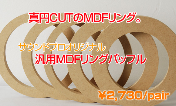 Audio Factory SOUND Pro. / 【実寸型紙pdfあり】サウンドプロ