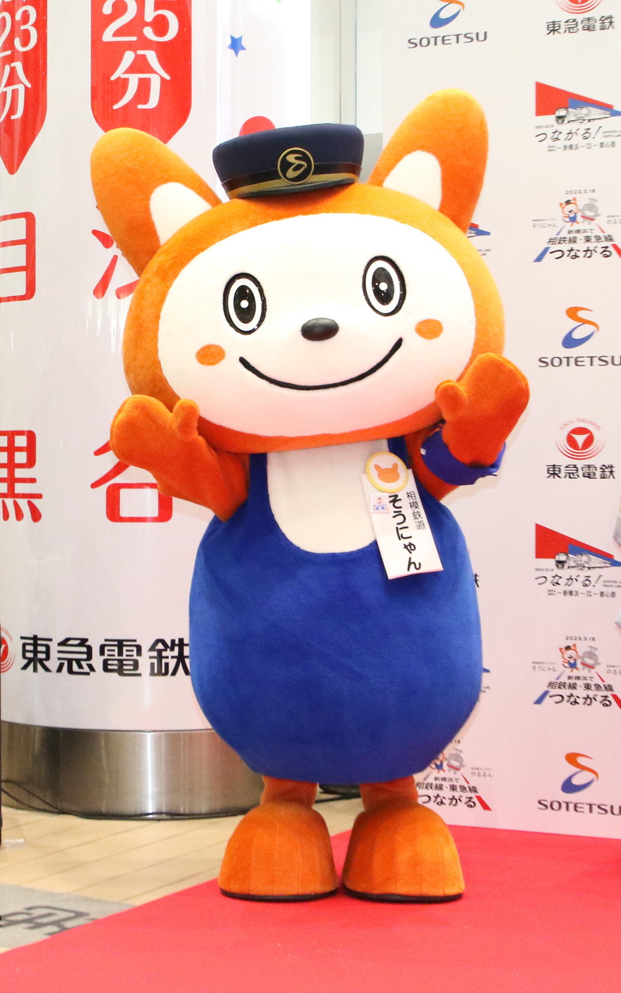 6月, 2023 | 相鉄そうにゃん