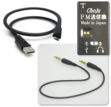 高性能集音器「Choju」 | 特殊·変形製袋加工/プラスチックフィルム加工