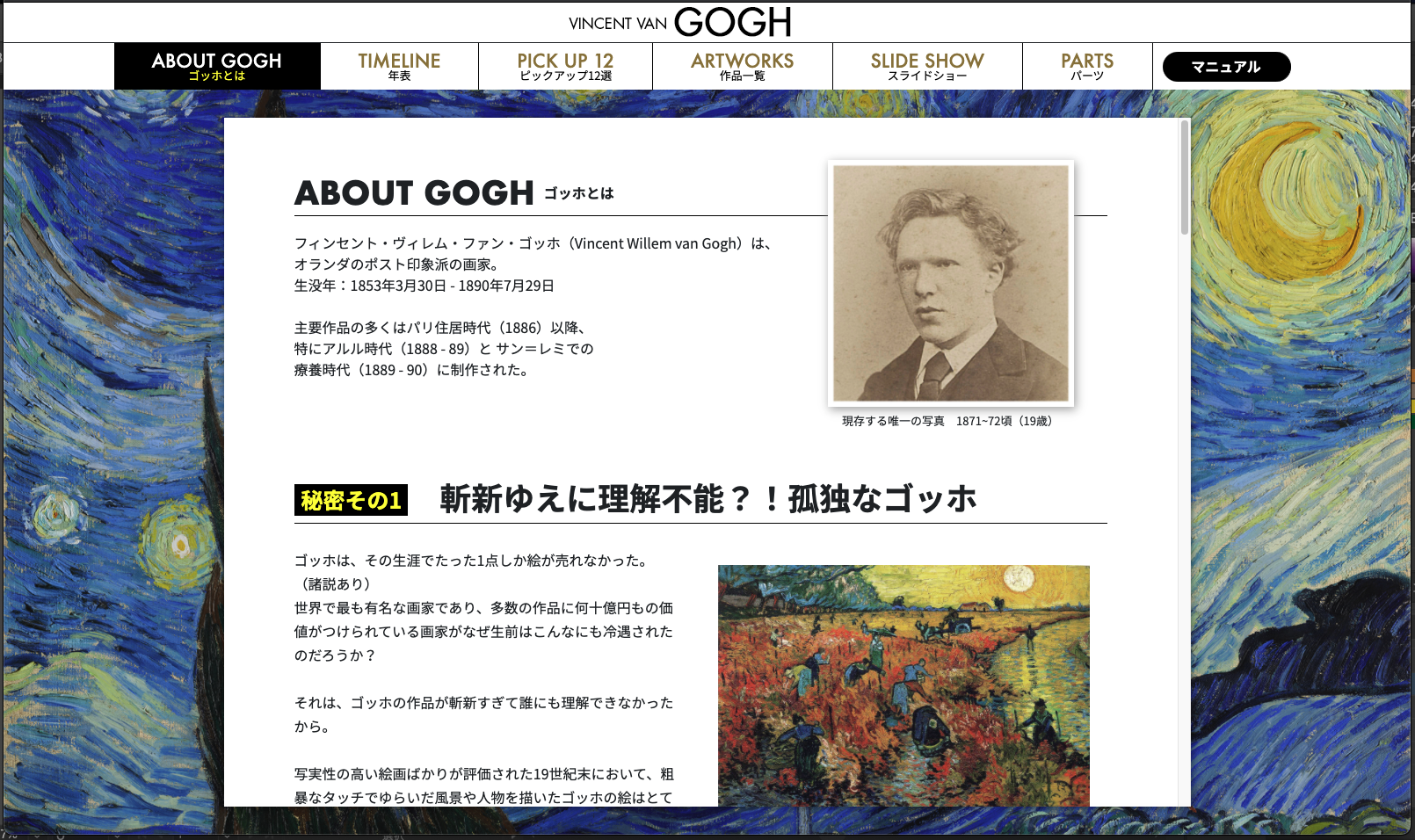 センペンバンカ アートラボ BEST ARTIST 素財集｜ソースネクスト