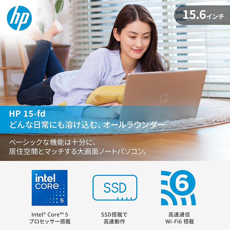 hp15.6型ノートPC（15-fd）｜ソースネクスト