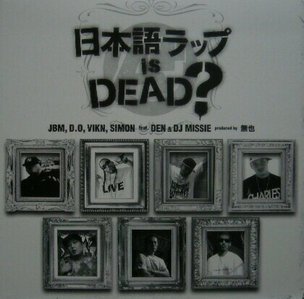 日本語ラップ is DEAD? / JBM. D.O. VIKIN. SIMON feat. DEN & DJ