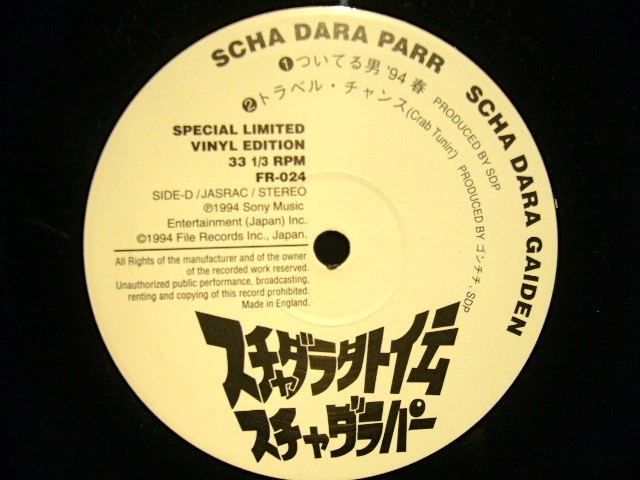 スチャダラパー / スチャダラ外伝 (10