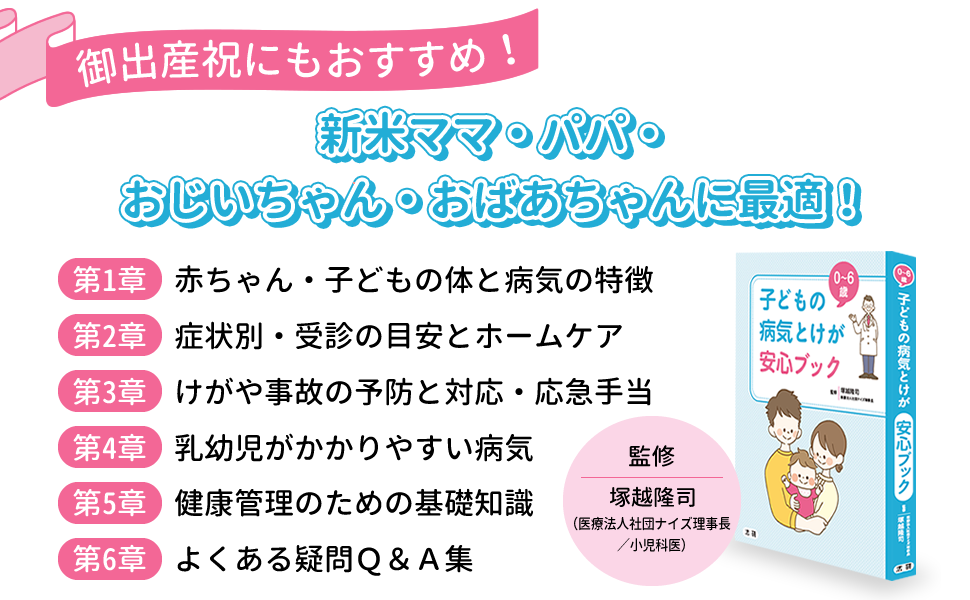 あなたに役立つ健康図書をお届けします - 法研
