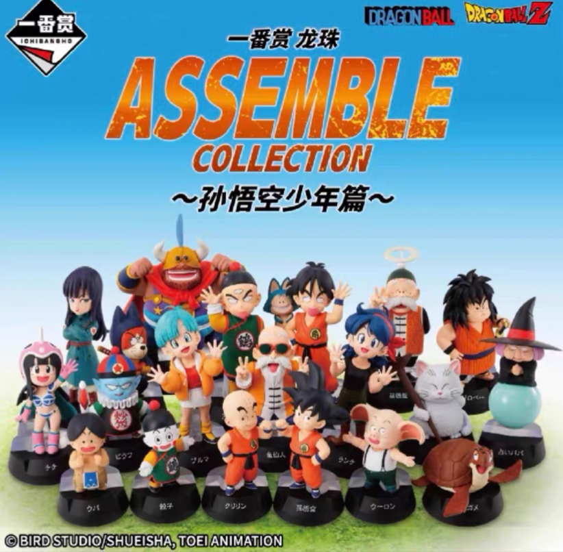 フィギュア専門店 -ソダチトイズ / 一番くじ ドラゴンボール ASSEMBLE