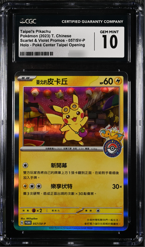 ポケモンカード トヨタオート プロモ 旧裏 ピカチュウ ウィンディ