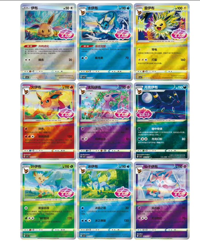 フィギュア専門店 -ソダチトイズ / ポケモンカード 中国限定 宝石包