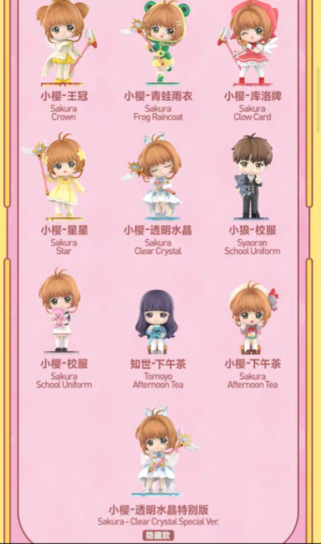 フィギュア専門店 -ソダチトイズ / POPMART カードキャプターさくら