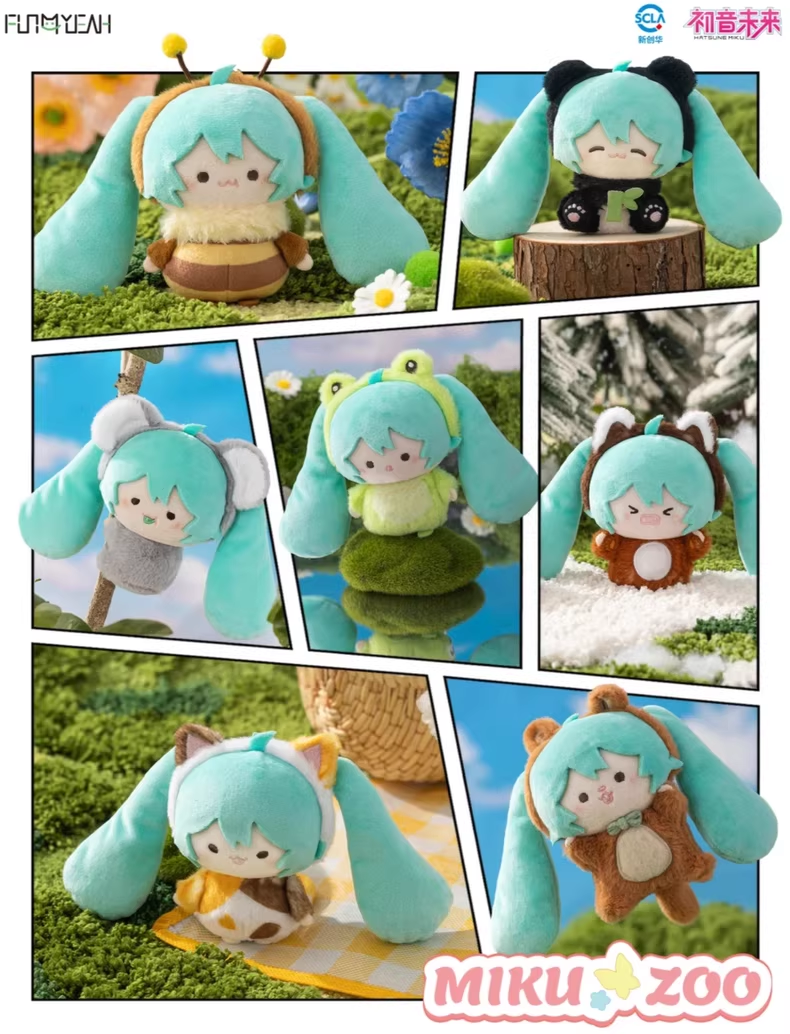 フィギュア専門店 -ソダチトイズ / 初音ミク ZOO ぬいぐるみ