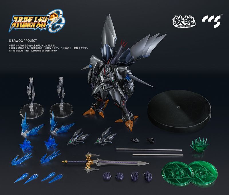 フィギュア専門店 -ソダチトイズ / CCSTOYS サイバスター 精霊憑依Ver