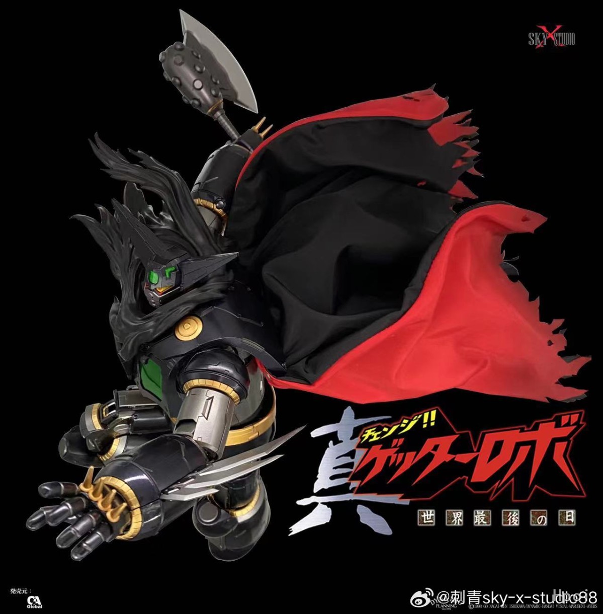 フィギュア専門店 -ソダチトイズ / SKY X STUDIO 真ゲッターロボ 世界