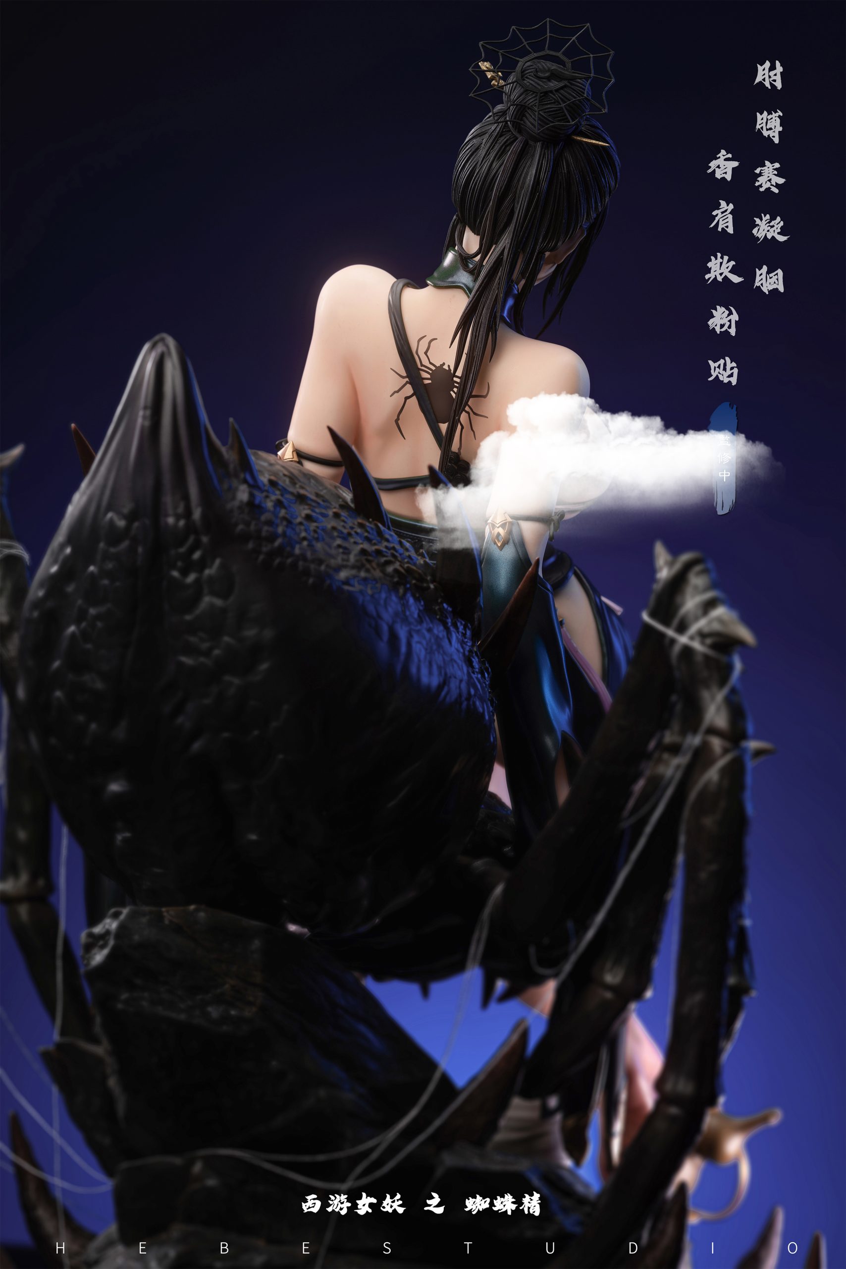 フィギュア専門店 -ソダチトイズ / 予約 Hebe Studio Journey to the