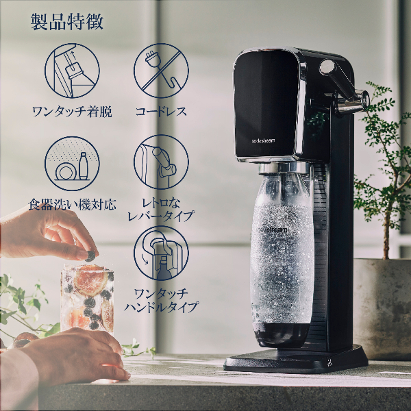ソーダストリーム SodaStream / ARTスターターキット ステンレスボトル付き