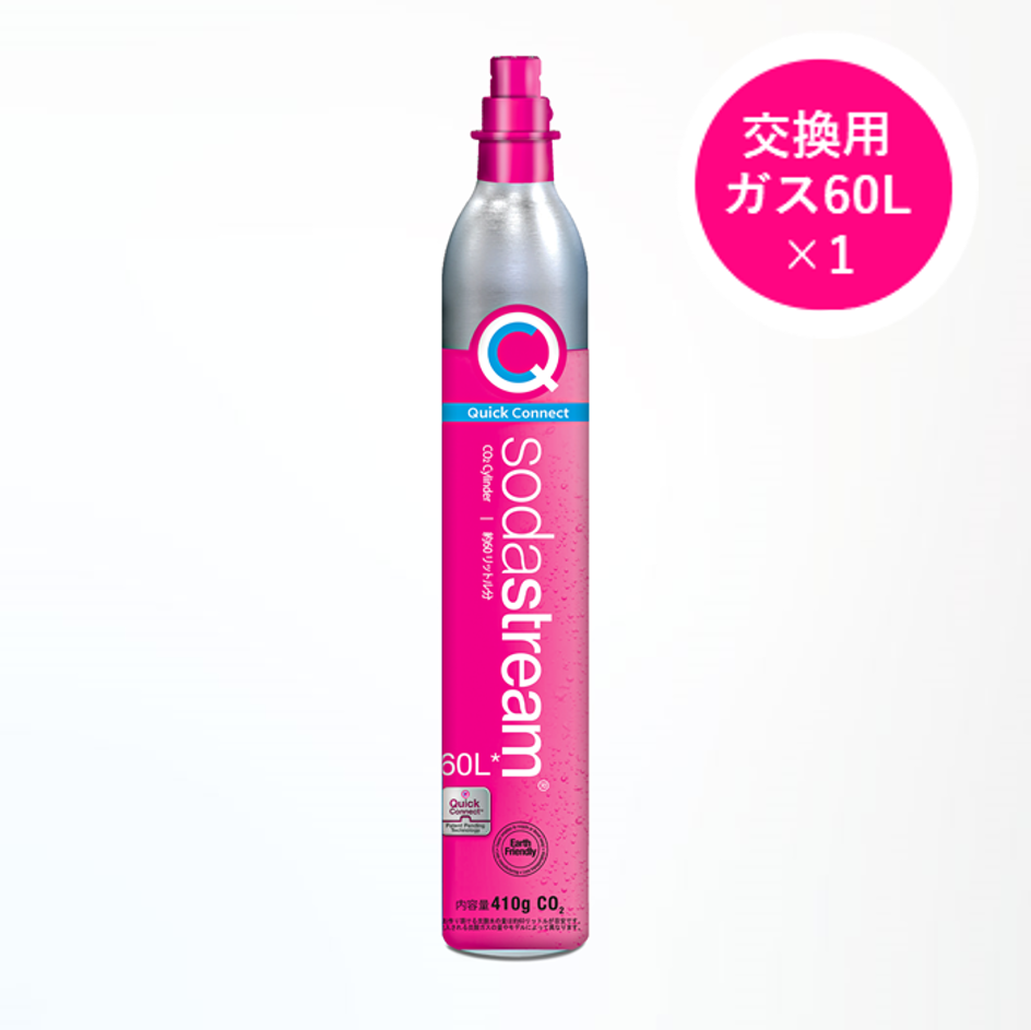 ソーダストリーム SodaStream / 【交換用】クイックコネクト ガス