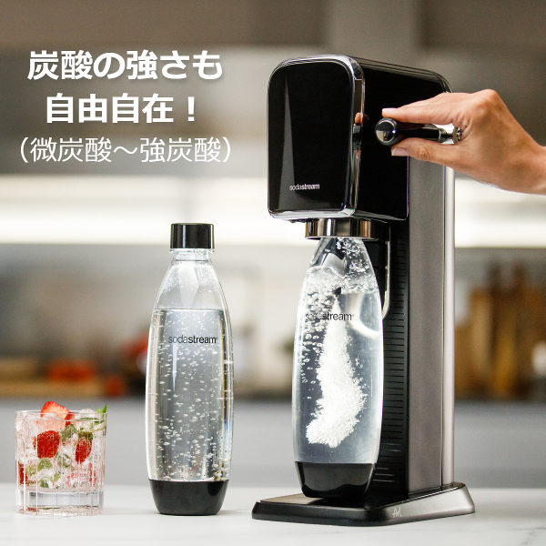 ソーダストリーム SodaStream / ART(アート) 90日間 スターター キット