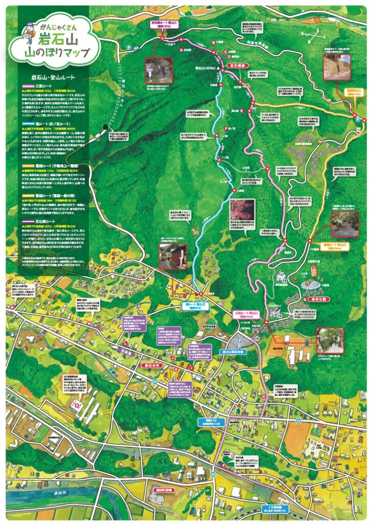 登山 | 添田観光情報局「SOEDA-NAVI」