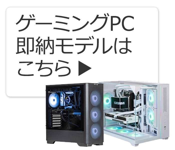 ゲーミングデスクトップPC 白 PGKS46TI[RTX4060Ti] 【鏡界シリーズ