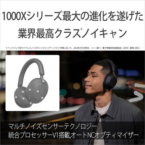 ソニー ノイズキャンセリングヘッドホン WH-1000XM5｜ソフマップ[sofmap]