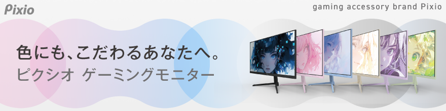 PX248WAVEK-O ゲーミングモニター PX248 Wave パステルピンク ［23.8型