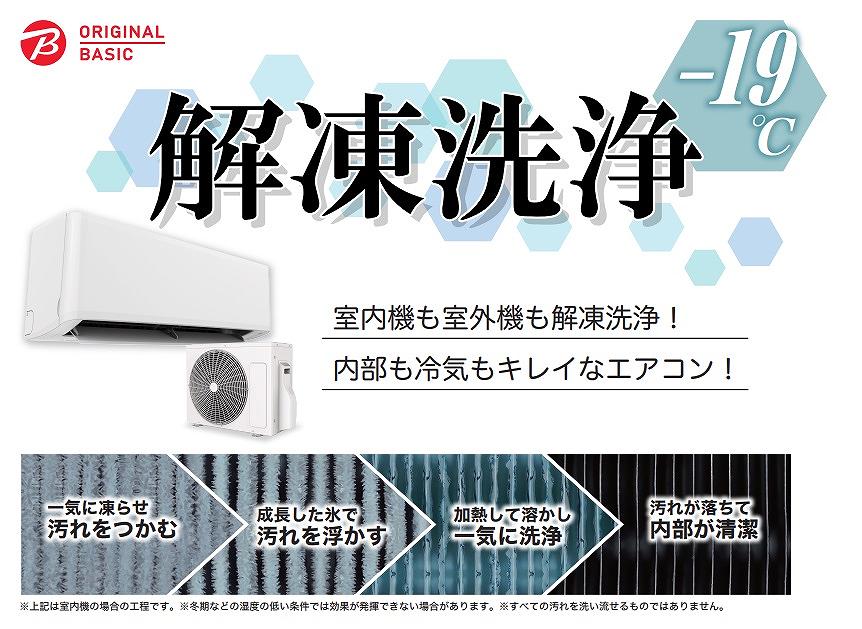 OB-HA22BK1-W エアコン 2023年 ORIGINAL BASIC（オリジナルベーシック