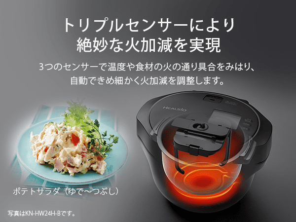 KN-HW24H-B 水なし自動調理鍋「ヘルシオ ホットクック」proシリーズ