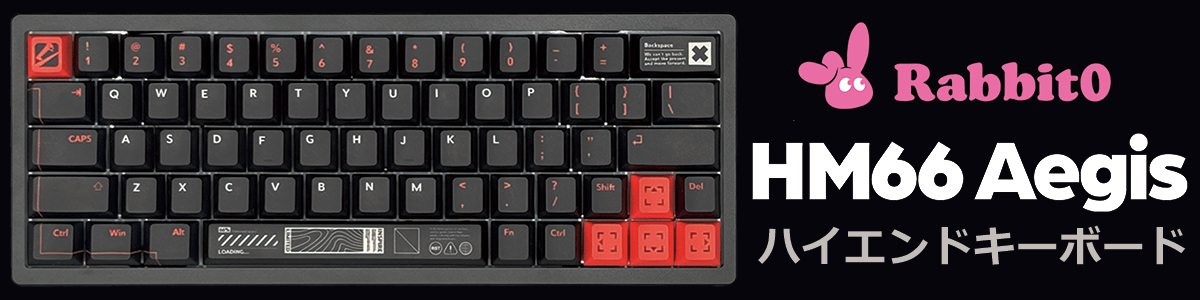 HM66 Aegis ゲーミングキーボード ブラック [ラピッドトリガー対応