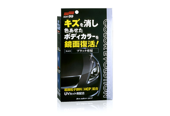 カラーエボリューション ブラック｜ボディ ワックス｜洗車｜商品情報